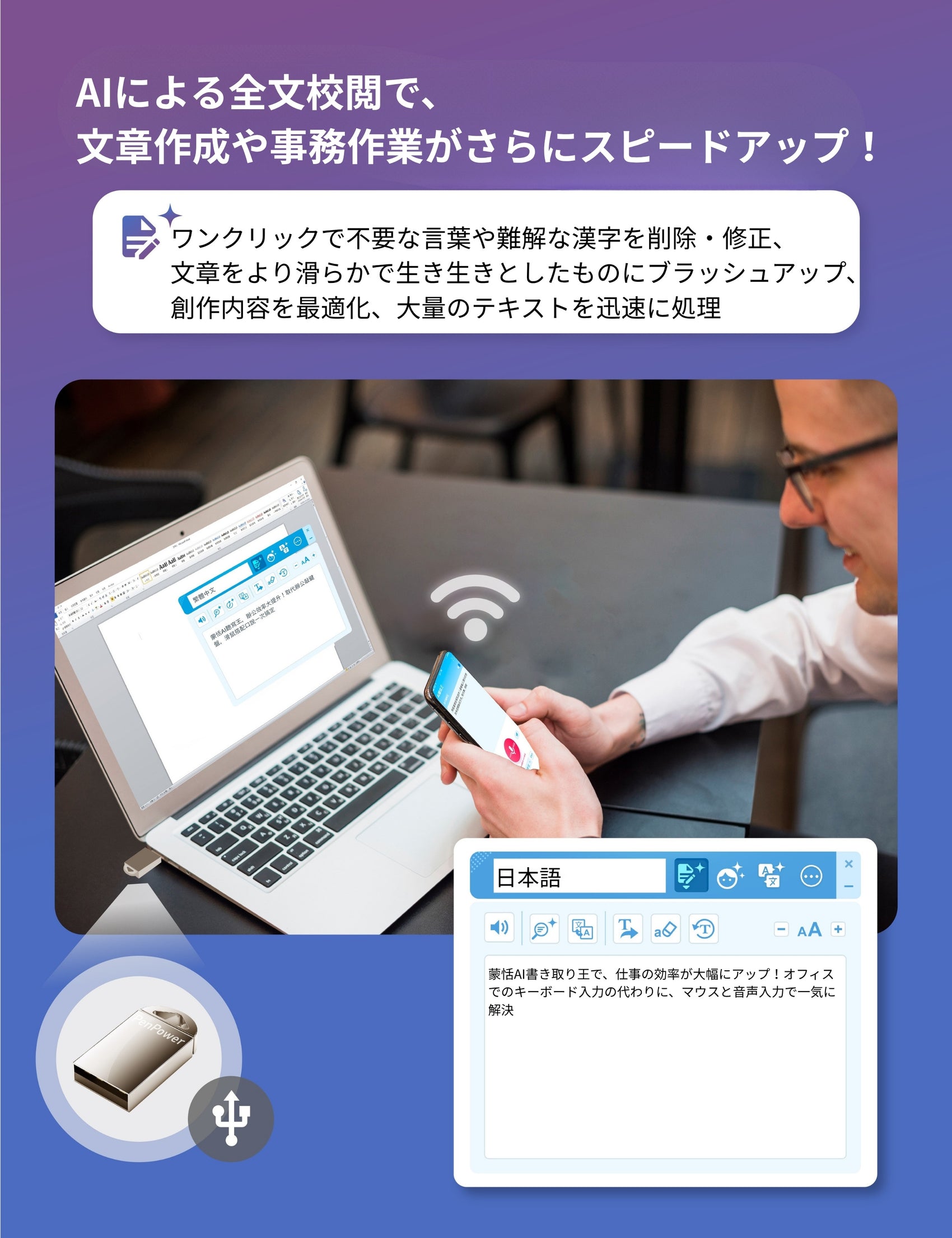 AI Voice Writer AI 書き取り王 AI ボイスライター 文字起こし 音声入力 音声認識 ワイヤレス 文章校正 文字変換  会議録音 多言語翻訳
