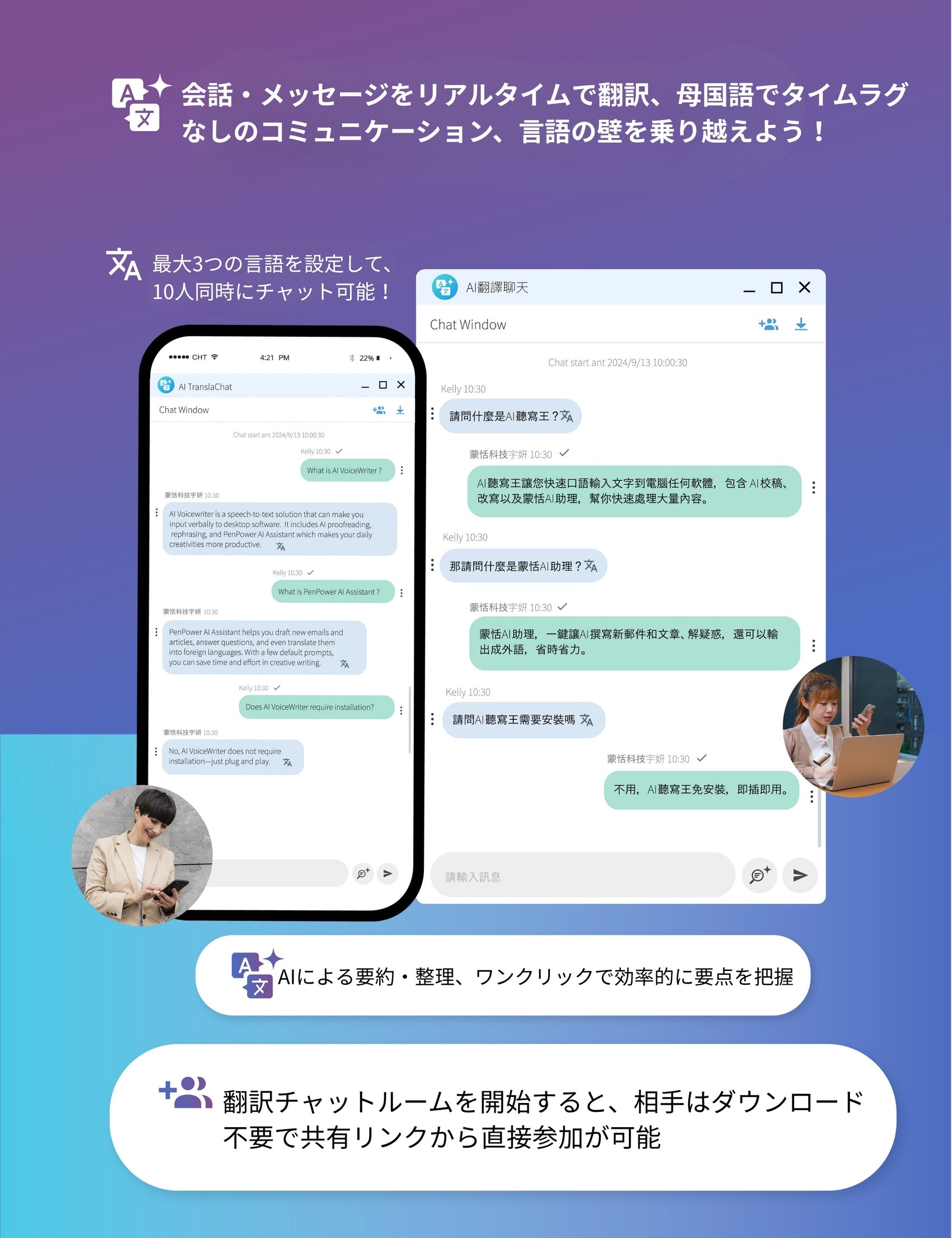 AI Voice Writer AI 書き取り王 AI ボイスライター 文字起こし 音声入力 音声認識 ワイヤレス 文章校正 文字変換  会議録音 多言語翻訳