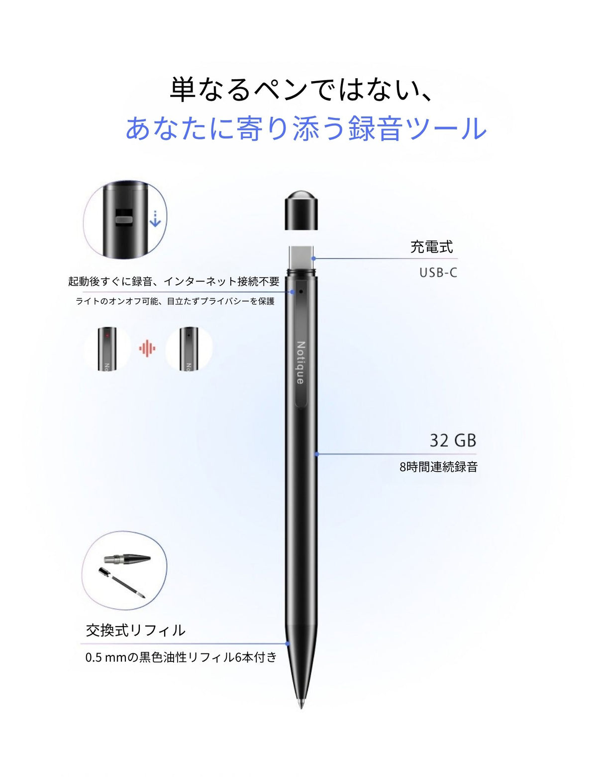 Notique AI Pen AI録音王｜ペン型ボイスレコーダー 文字起こし 多言語 音声認識 AI要約 ビジネス 会議 授業 講義