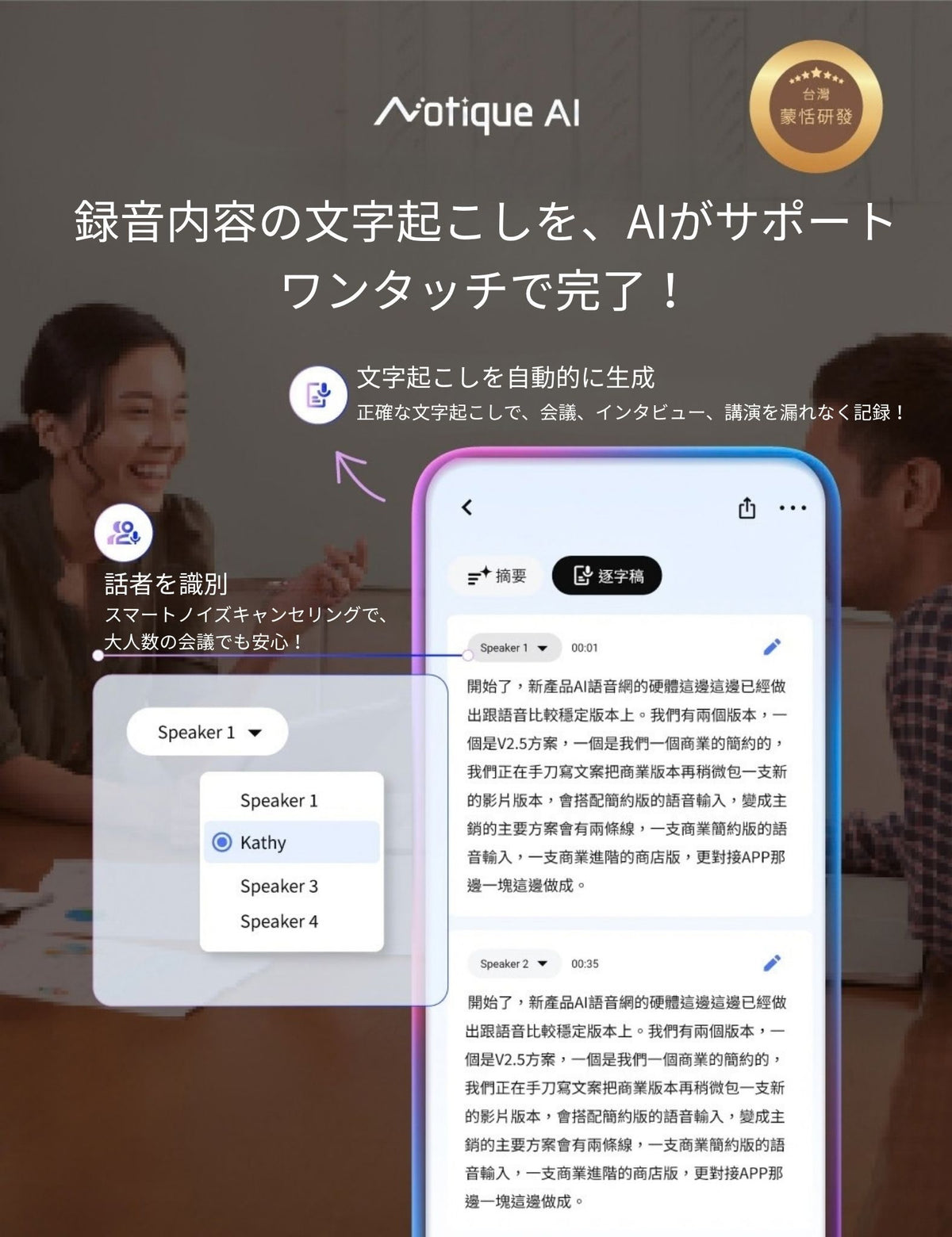 Notique AI Pen AI録音王｜ペン型ボイスレコーダー 文字起こし 多言語 音声認識 AI要約 ビジネス 会議 授業 講義