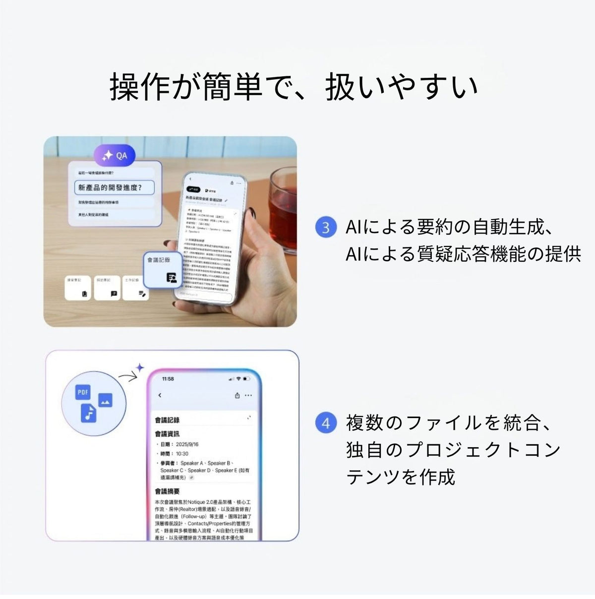 Notique AI Pen AI録音王｜ペン型ボイスレコーダー 文字起こし 多言語 音声認識 AI要約 ビジネス 会議 授業 講義