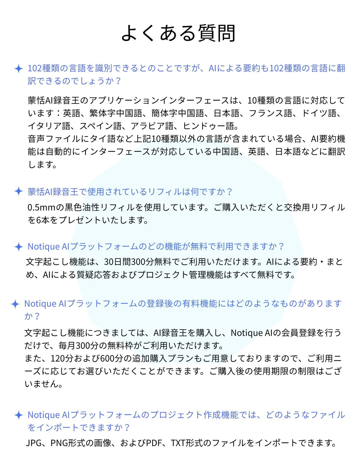 Notique AI Pen AI録音王｜ペン型ボイスレコーダー 文字起こし 多言語 音声認識 AI要約 ビジネス 会議 授業 講義