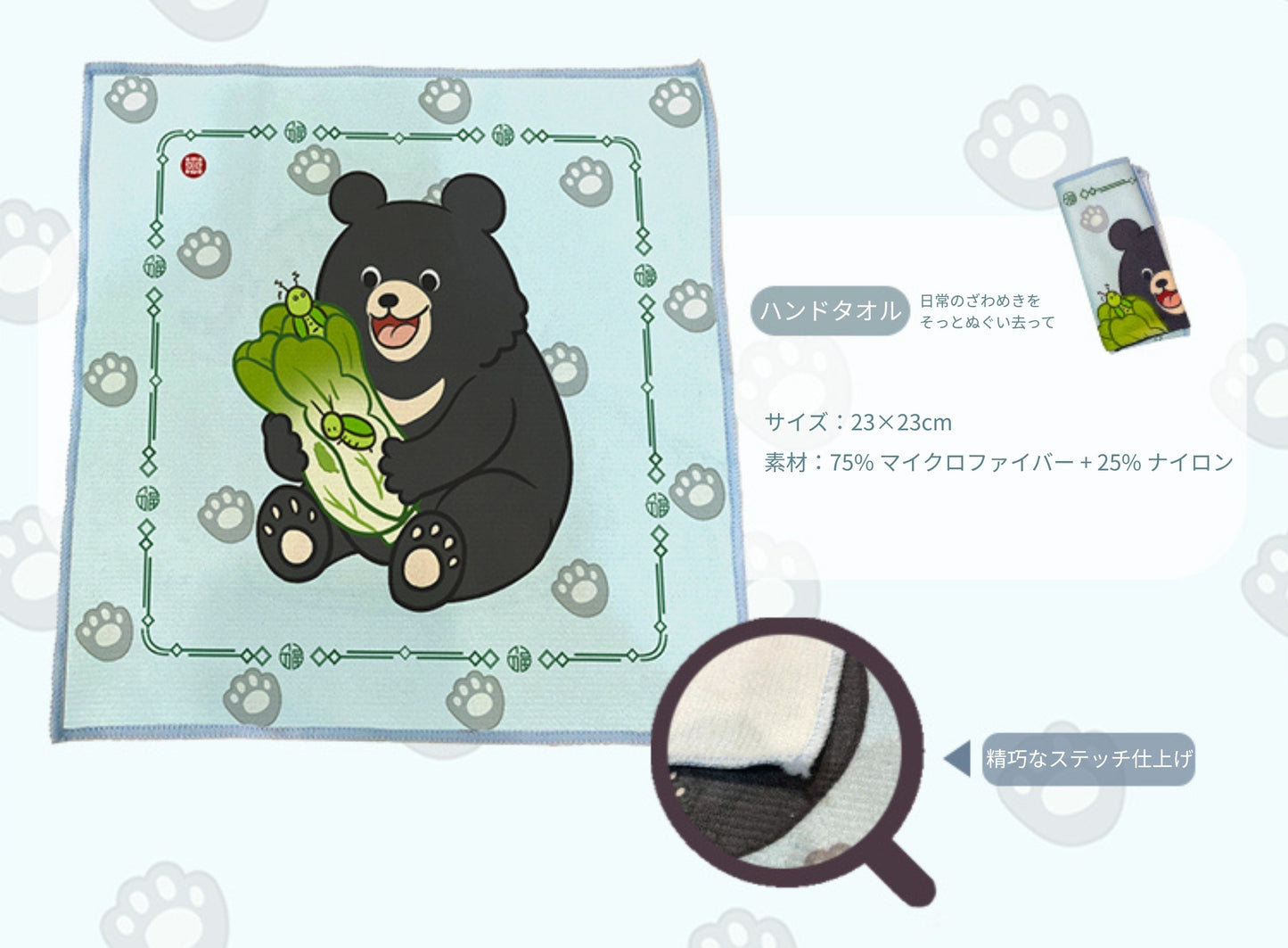 【故宮コラボ】 熊青菜 マルチポーチ＆タオルセット 11×18cm ハンドタオル マルチポーチ スマートフォン収納ミニポーチ 台湾黒熊 翠玉白菜