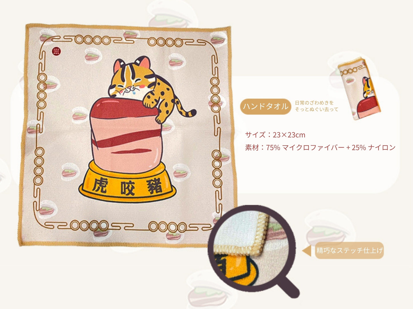 【故宮コラボ】 虎咬猪 マルチポーチ＆タオルセット 11×18cm ハンドタオル マルチポーチ スマートフォン収納ミニポーチ 台湾雑貨 台湾石虎（タイワンヤマネコ） 肉形石
