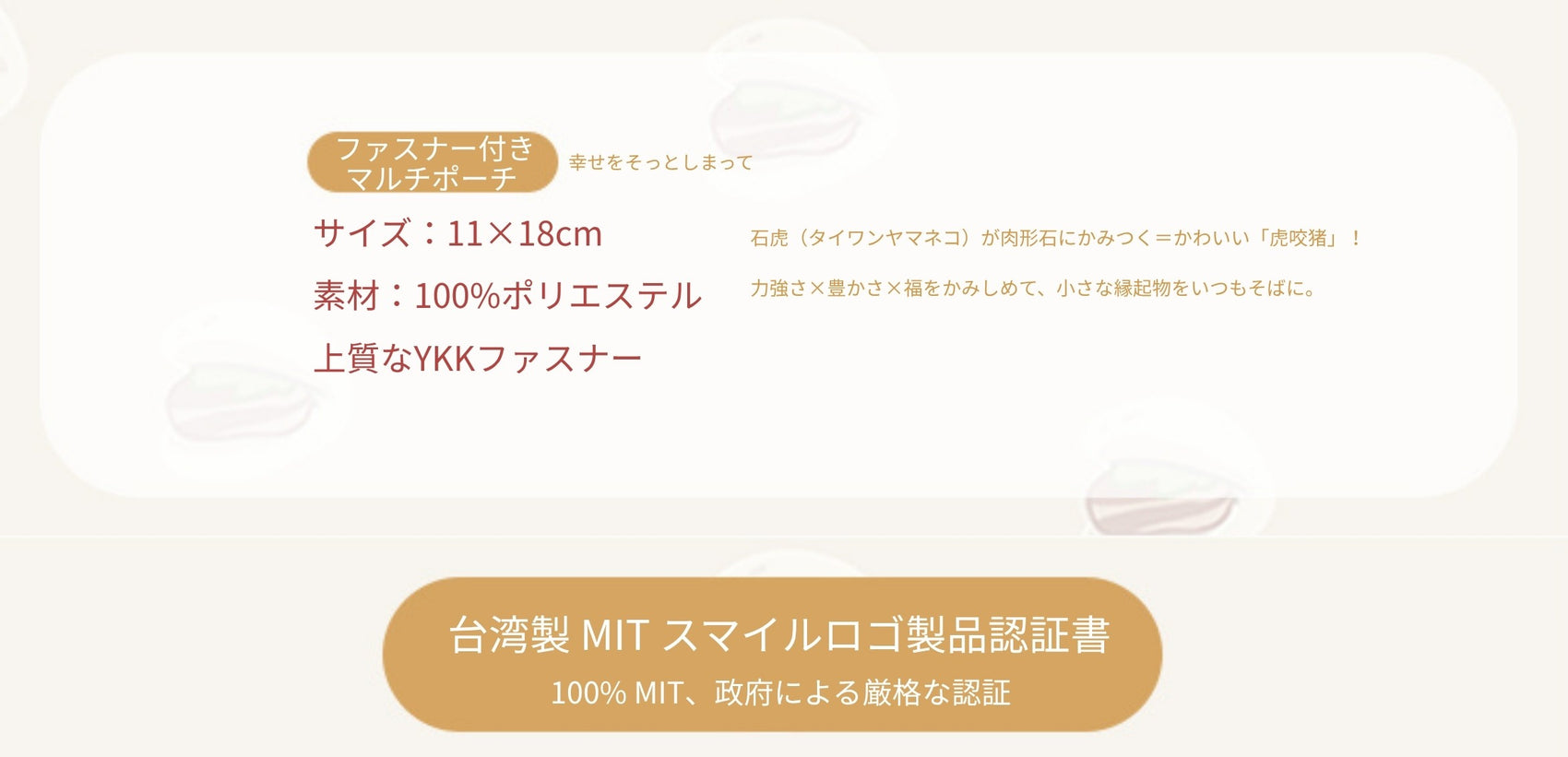 【故宮コラボ】 虎咬猪 マルチポーチ＆タオルセット 11×18cm ハンドタオル マルチポーチ スマートフォン収納ミニポーチ 台湾雑貨 台湾石虎（タイワンヤマネコ） 肉形石