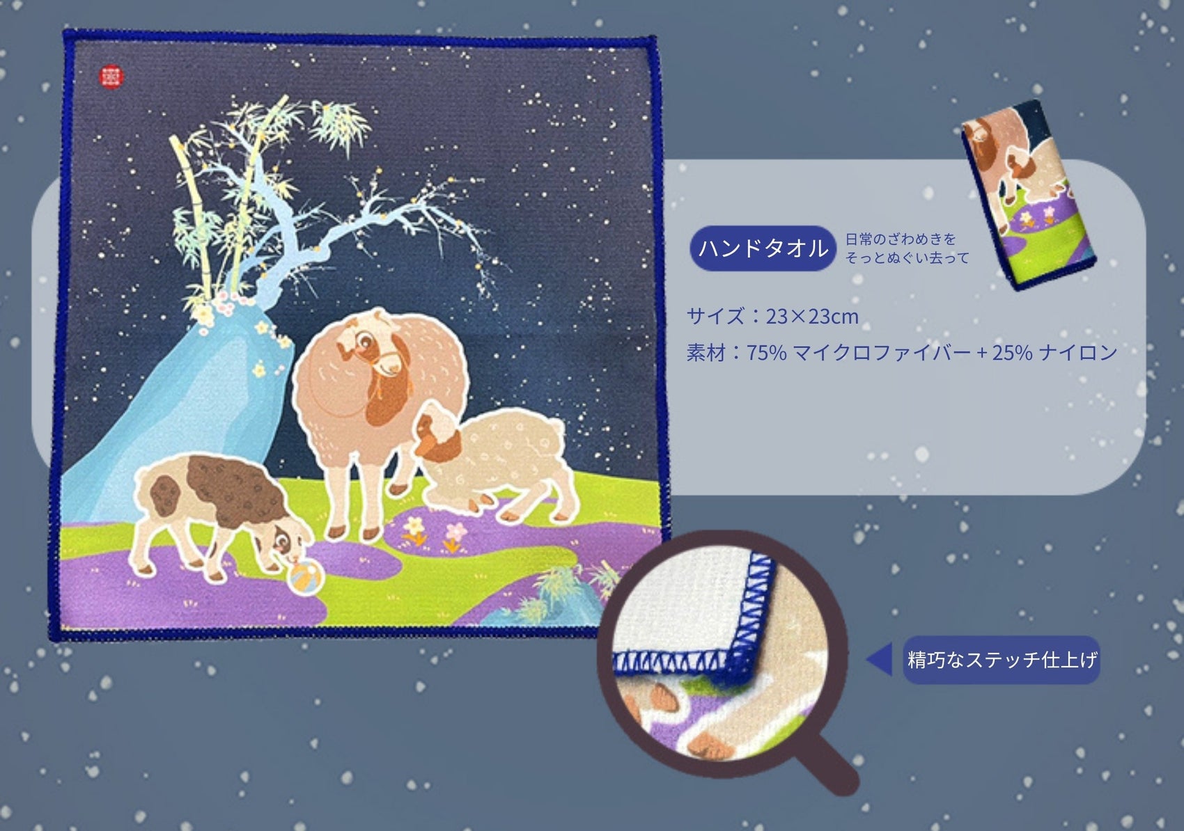 【故宮コラボ】 メーメー親子趣 マルチポーチ＆タオルセット 11×18cm ハンドタオル マルチポーチ スマートフォン収納ミニポーチ