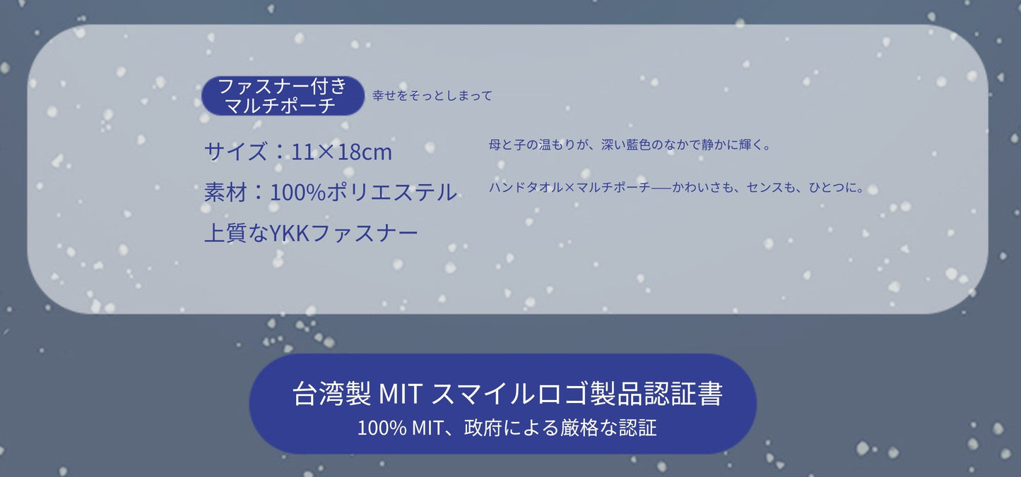 【故宮コラボ】 メーメー親子趣 マルチポーチ＆タオルセット 11×18cm ハンドタオル マルチポーチ スマートフォン収納ミニポーチ