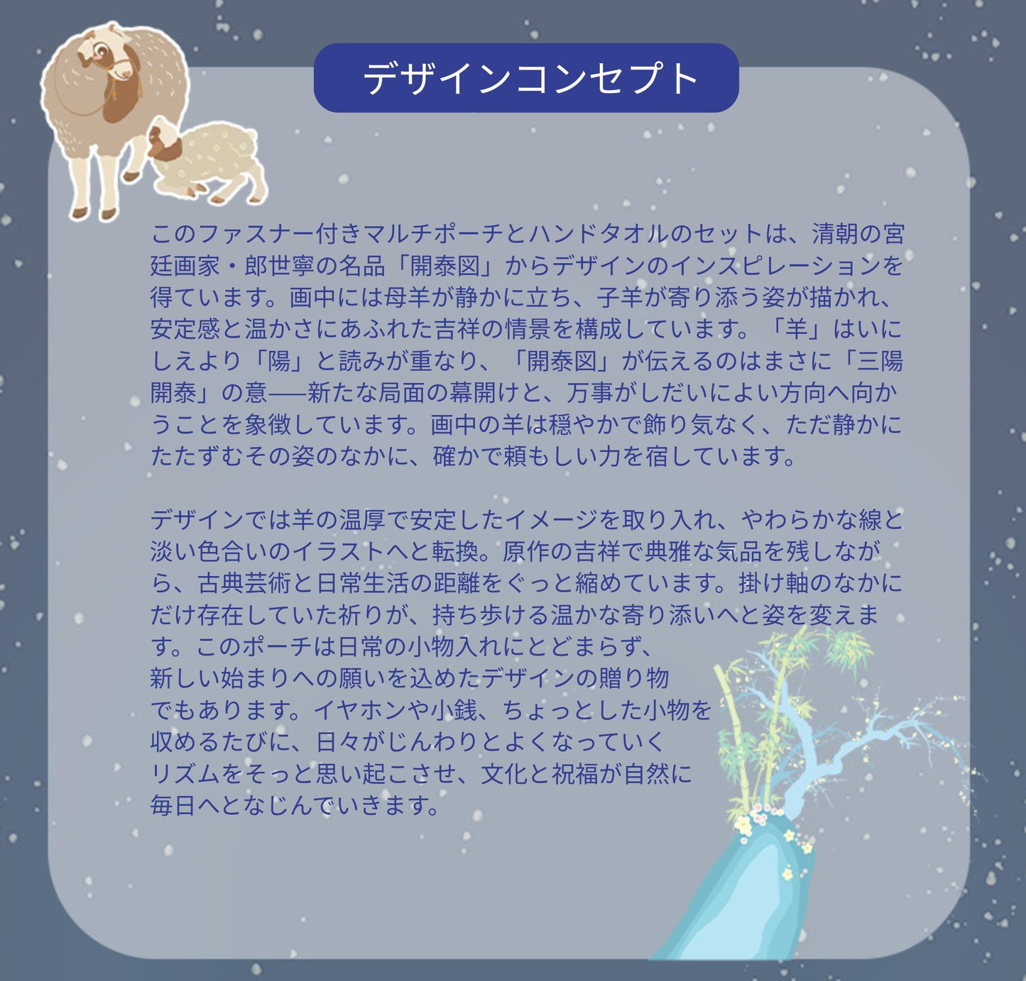 【故宮コラボ】 メーメー親子趣 マルチポーチ＆タオルセット 11×18cm ハンドタオル マルチポーチ スマートフォン収納ミニポーチ