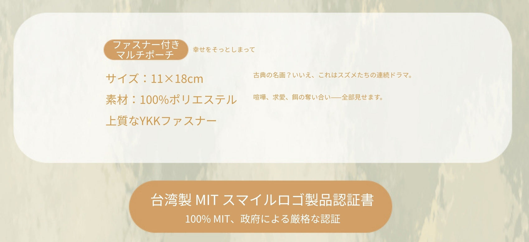【故宮コラボ】 さえずりの午後 マルチポーチ＆タオルセット 11×18cm ハンドタオル マルチポーチ スマートフォン収納ミニポーチ 小鳥