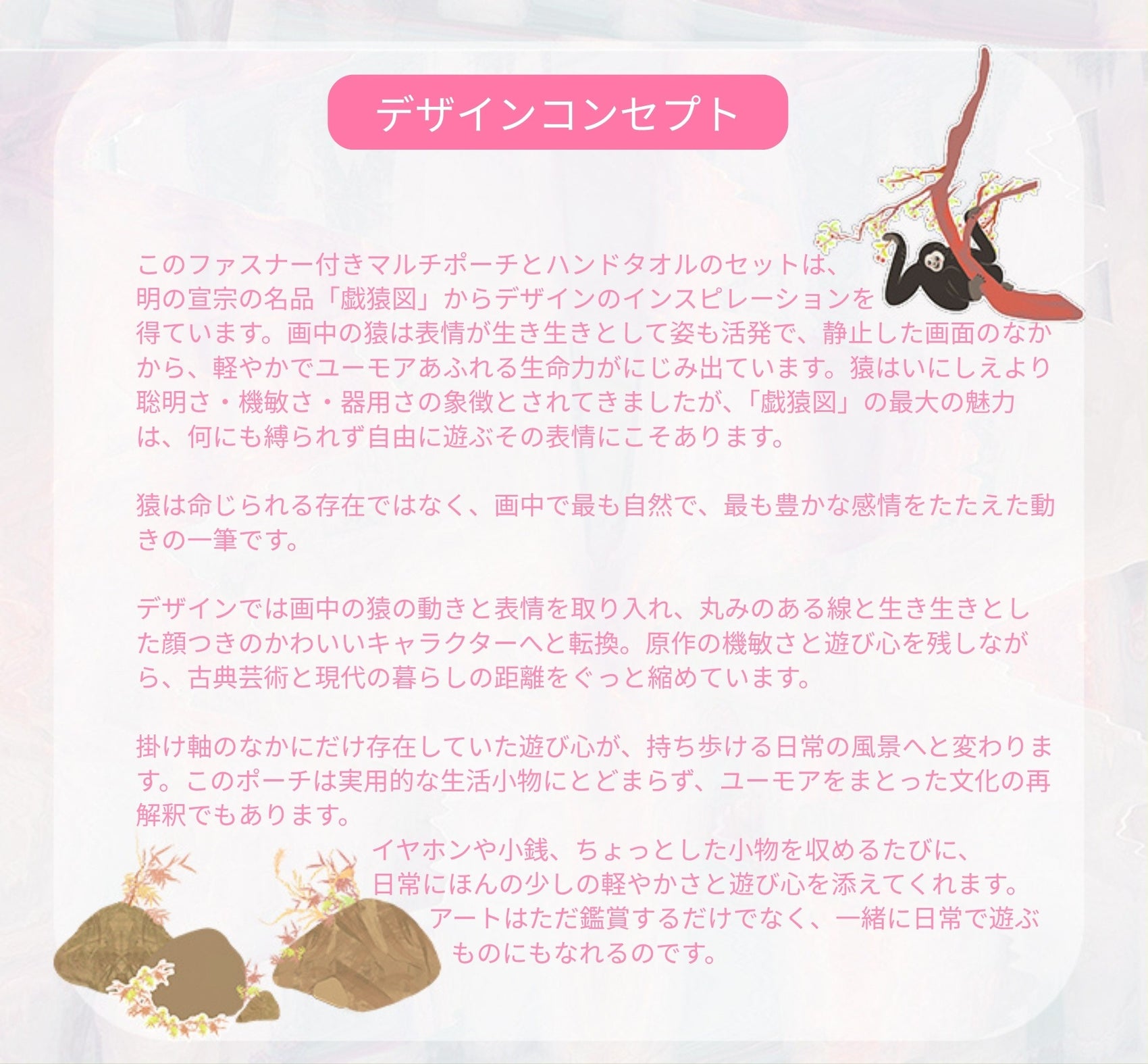 【故宮コラボ】 猴嬉遊記 マルチポーチ＆タオルセット 11×18cm ハンドタオル マルチポーチ スマートフォン収納ミニポーチ 猿 親子