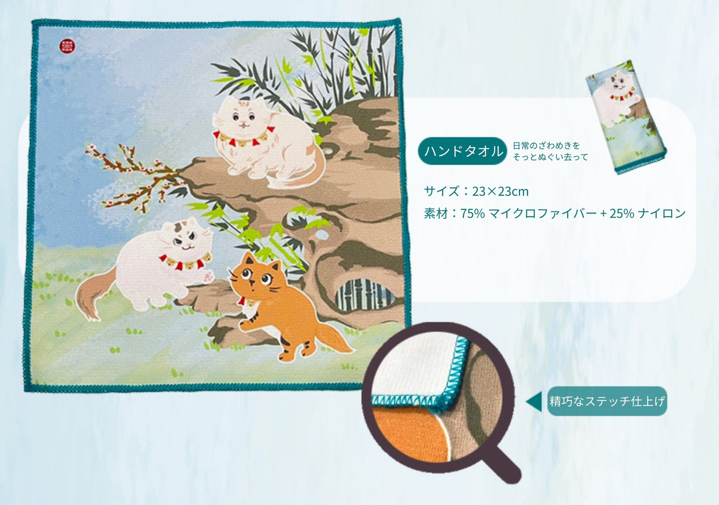 【故宮コラボ】 にゃんこ探検隊 マルチポーチ＆タオルセット 11×18cm ハンドタオル マルチポーチ スマートフォン収納ミニポーチ ねこ