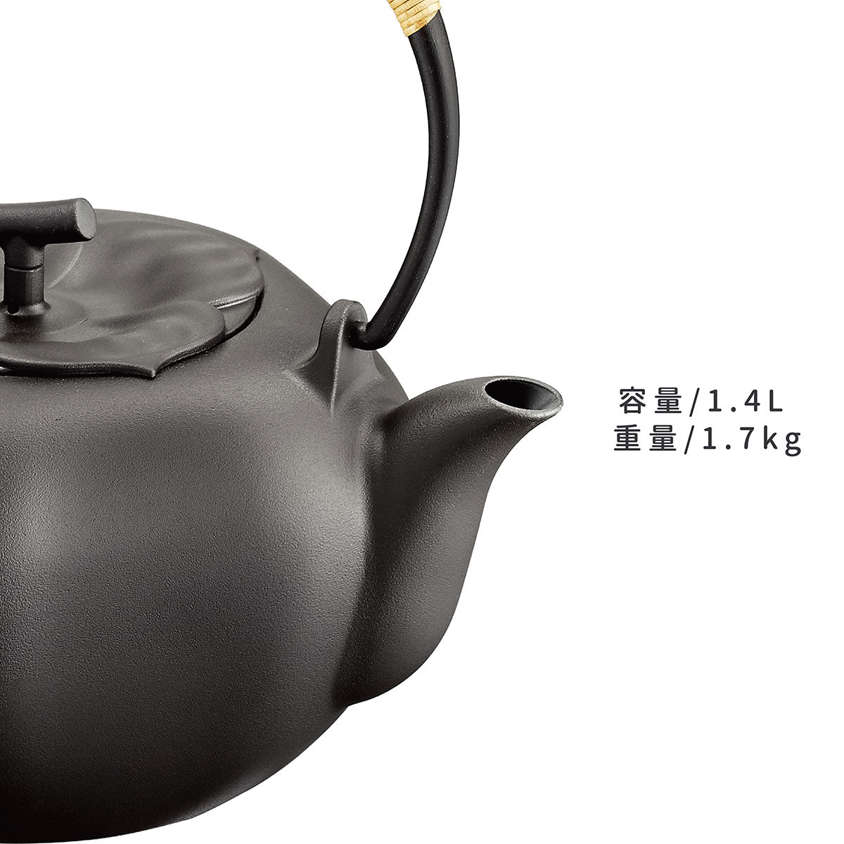 鉄瓶 万事如意 1.4L 鉄器 IH対応 ケトル 直火OK 鉄急須 ポット 茶器 ギフト プレゼント 伝統工芸 キッチン用品 送料無料