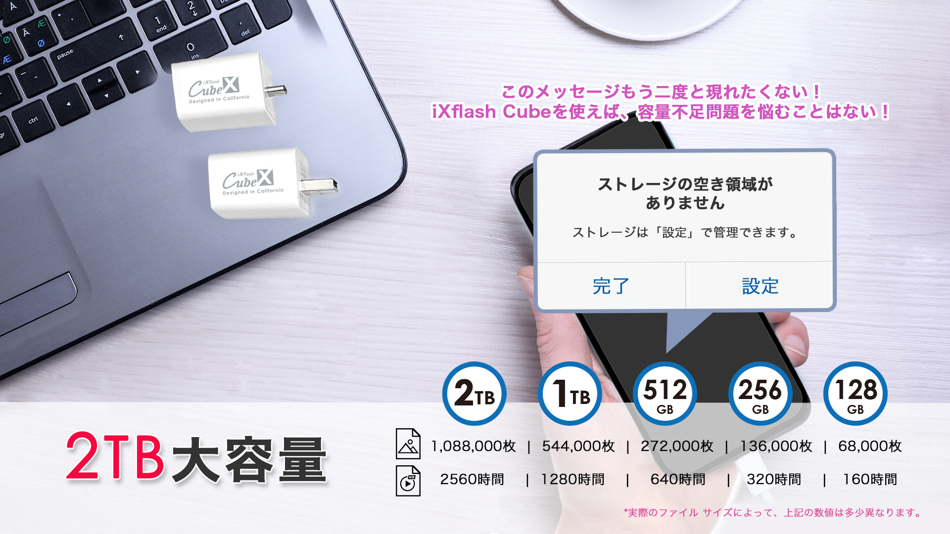 iXflash Cube Type-C 2TB大容量 128GB-1TB選択可能 iPhone iPad ストレージ不足解決 自動バックアップ