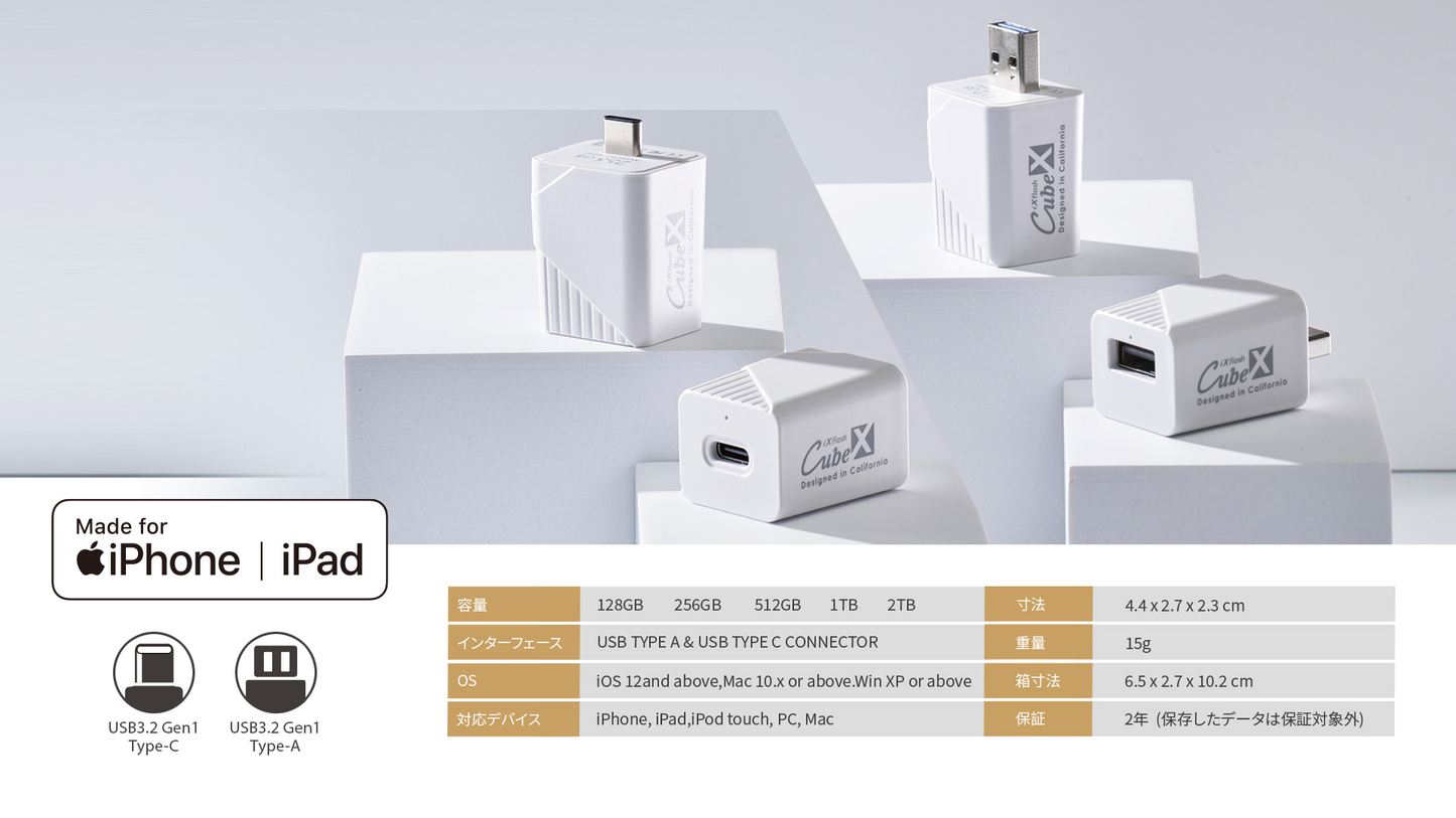 iXflash Cube Apple MFi認証 USB3.2 Gen1 Type-C Type-A 128GB-2TB 15g iPhone iPad PC Mac対応 2年保証