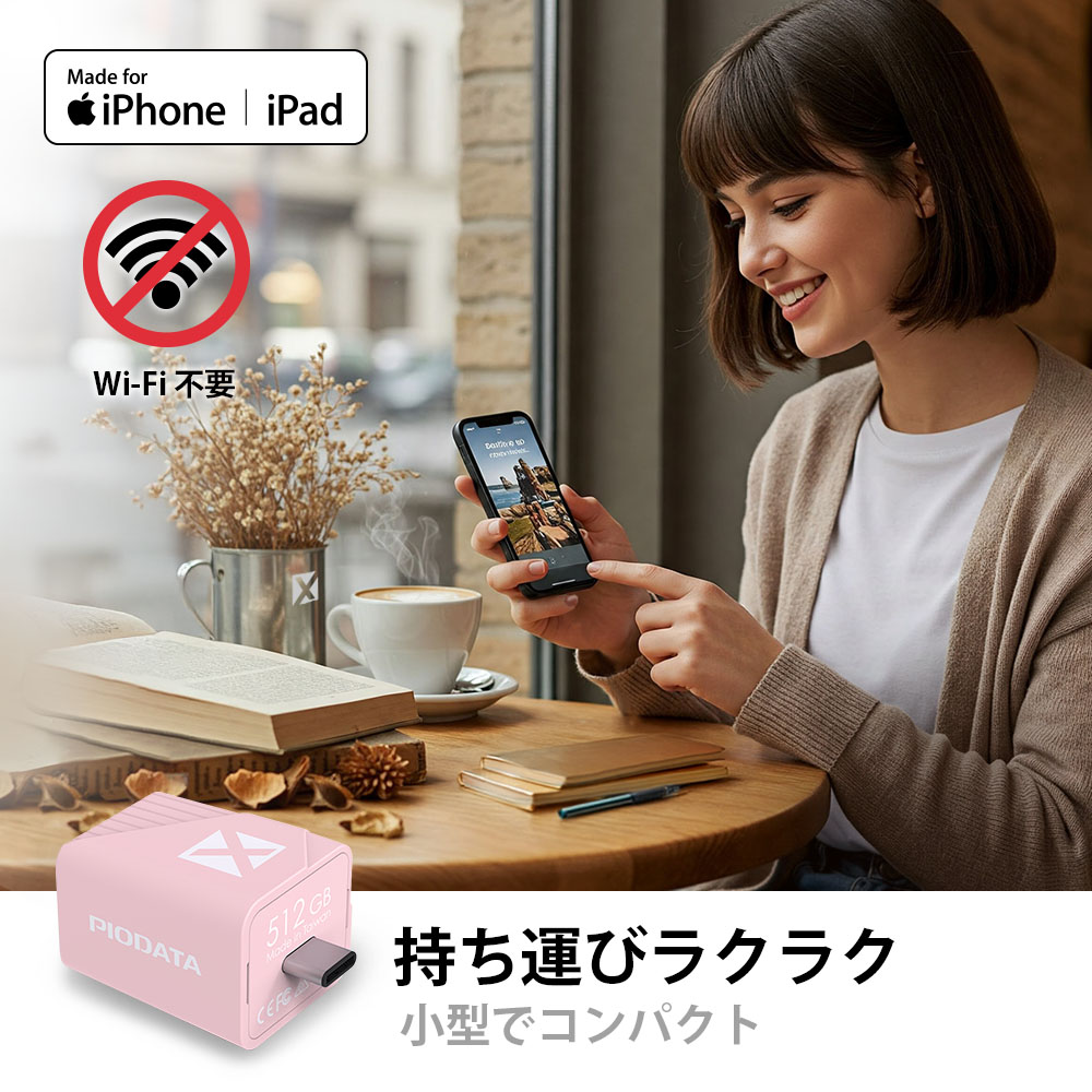 iXflash Cube Wi-Fi不要 オフライン使用可能 持ち運び便利 小型コンパクト MFi認証 iPhone iPad カフェ 旅行 出張対応