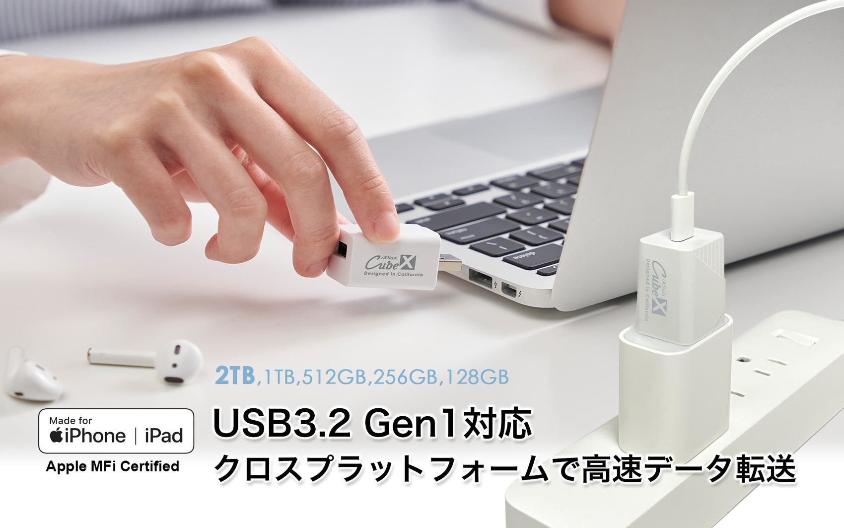 iXflash Cube USB3.2 Gen1 高速データ転送 MFi認証 iPhone iPad MacBook クロスプラットフォーム 128GB-1TB