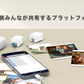 iXflash Cube 家族共有 写真バックアップ データ共有プラットフォーム iPhone Android PC 思い出保存 クロスプラットフォーム