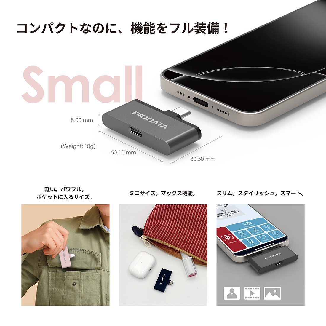 PIODATA iXflash Q コンパクト 軽量10g 30.50×50.10×8mm ポケットサイズ 機能フル装備 持ち運び便利