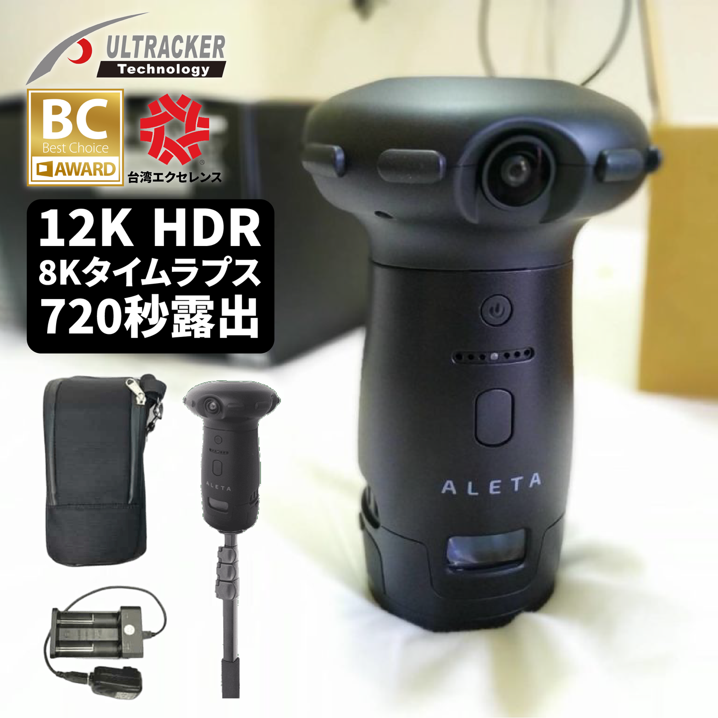 360カメラ