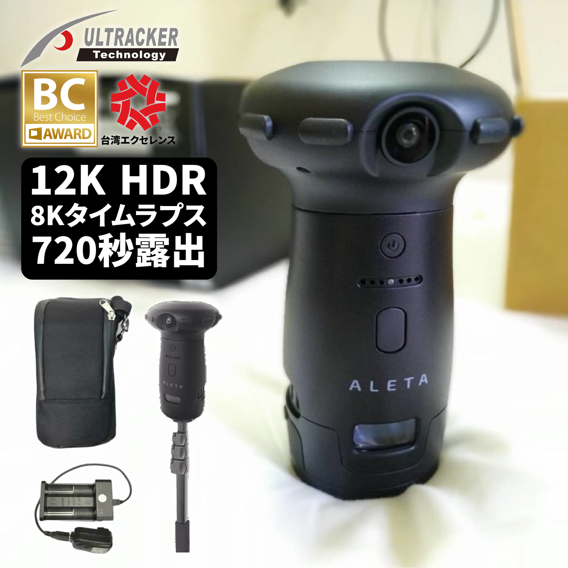 360カメラ