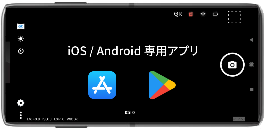 専用アプリ